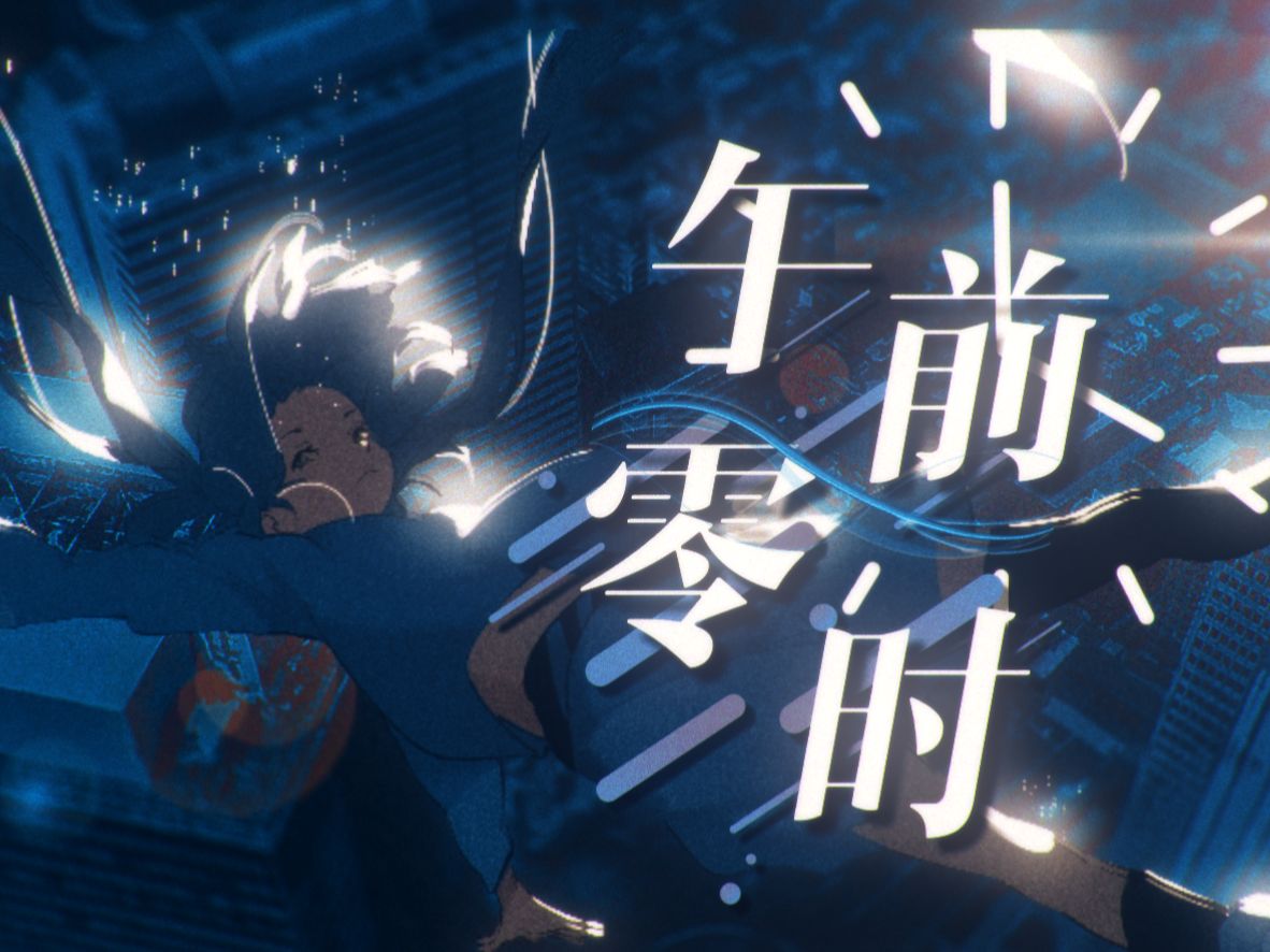 周刊虚拟歌手中文曲排行榜