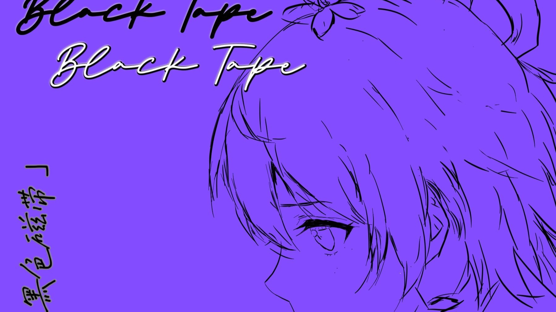 周刊虚拟歌手中文曲排行榜