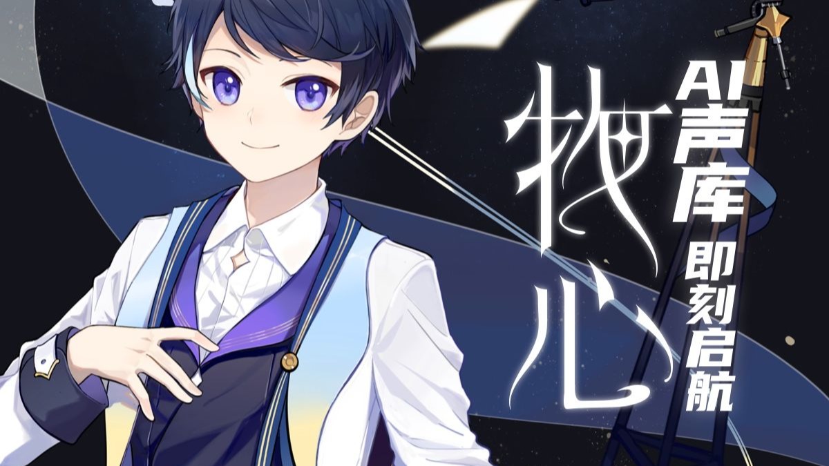 周刊虚拟歌手中文曲排行榜