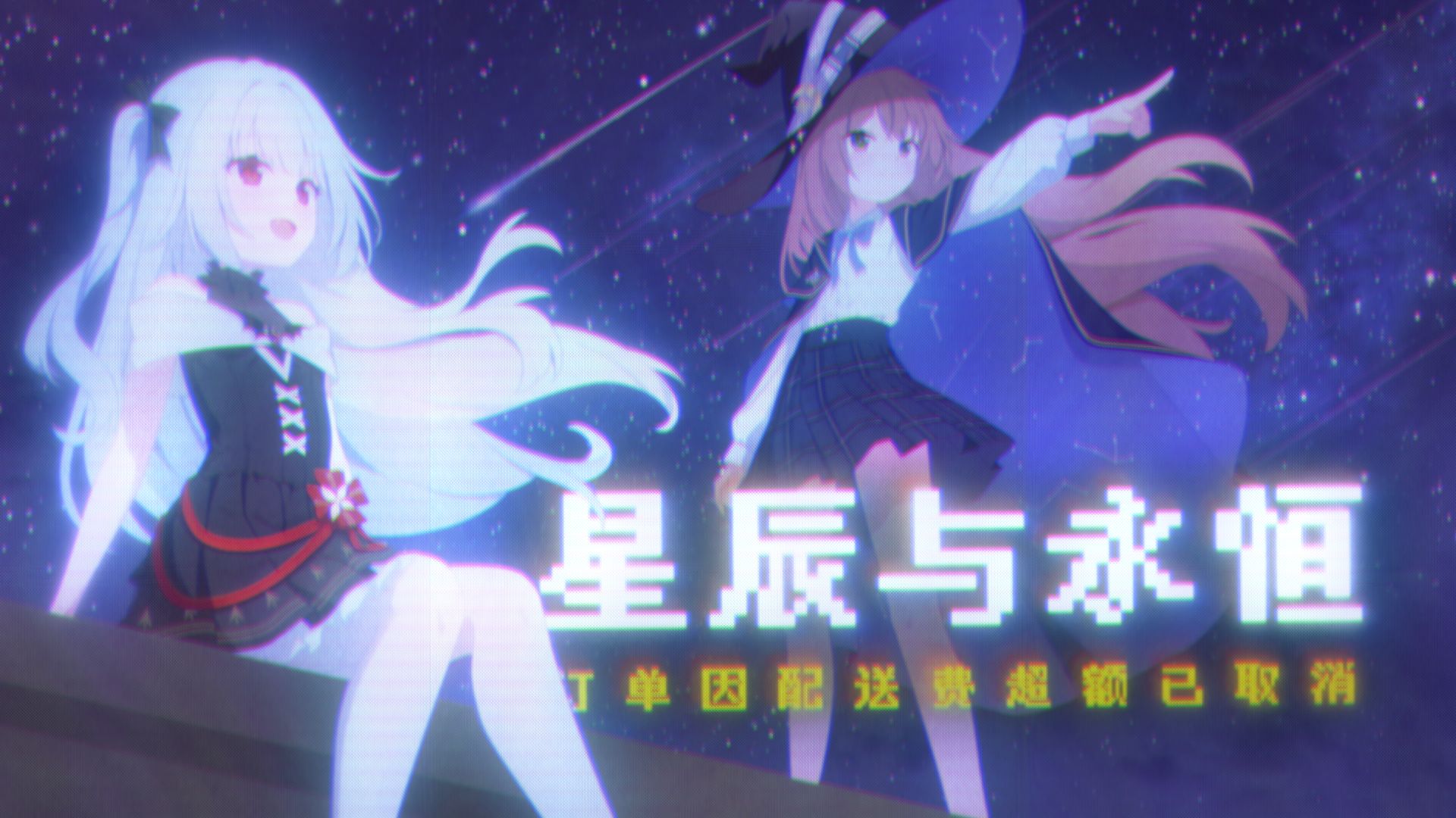 周刊虚拟歌手中文曲排行榜