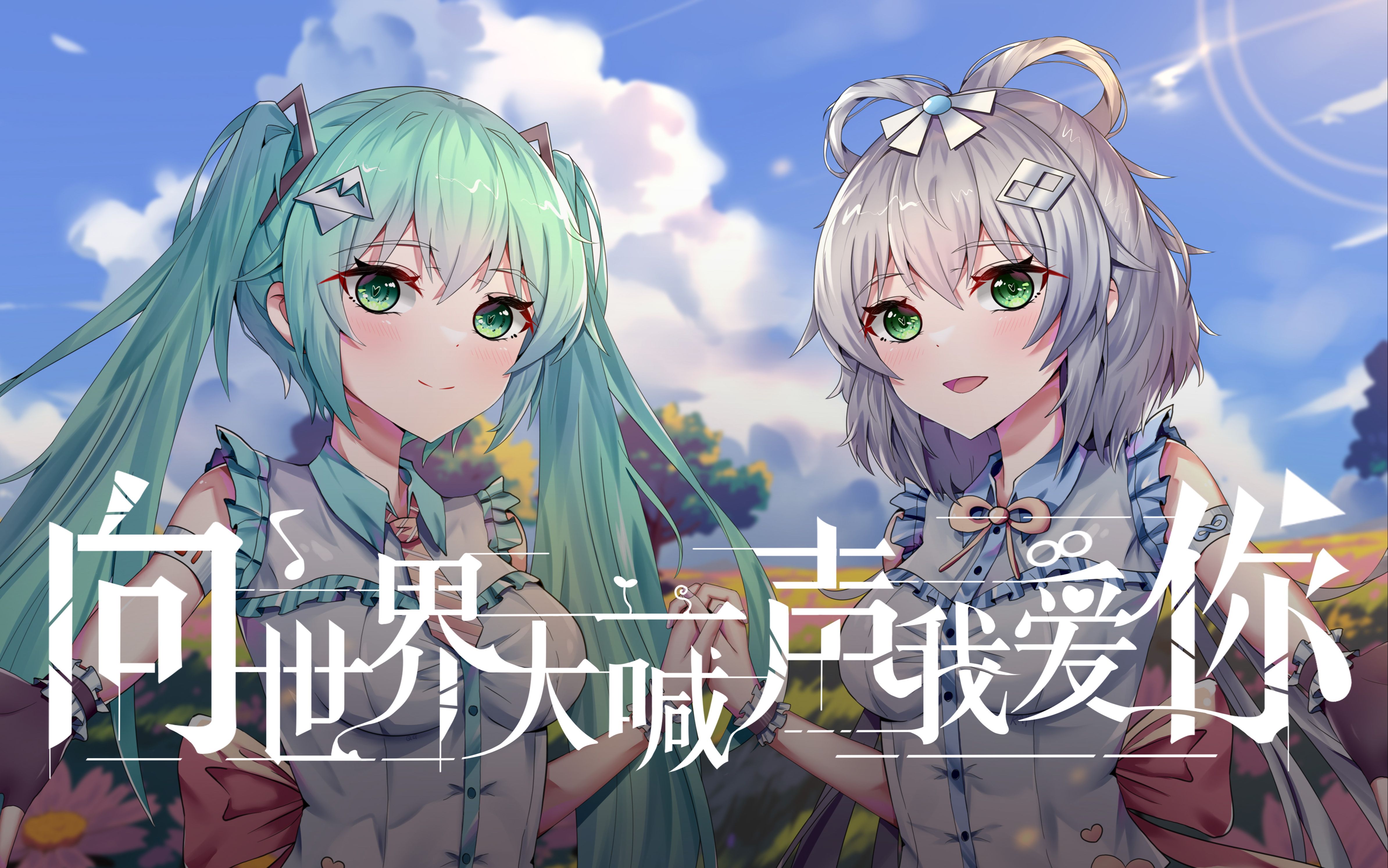 周刊虚拟歌手中文曲排行榜