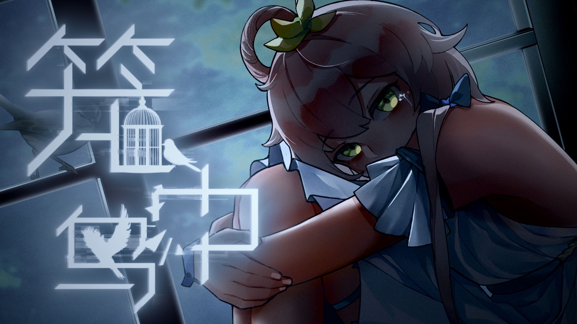 周刊虚拟歌手中文曲排行榜