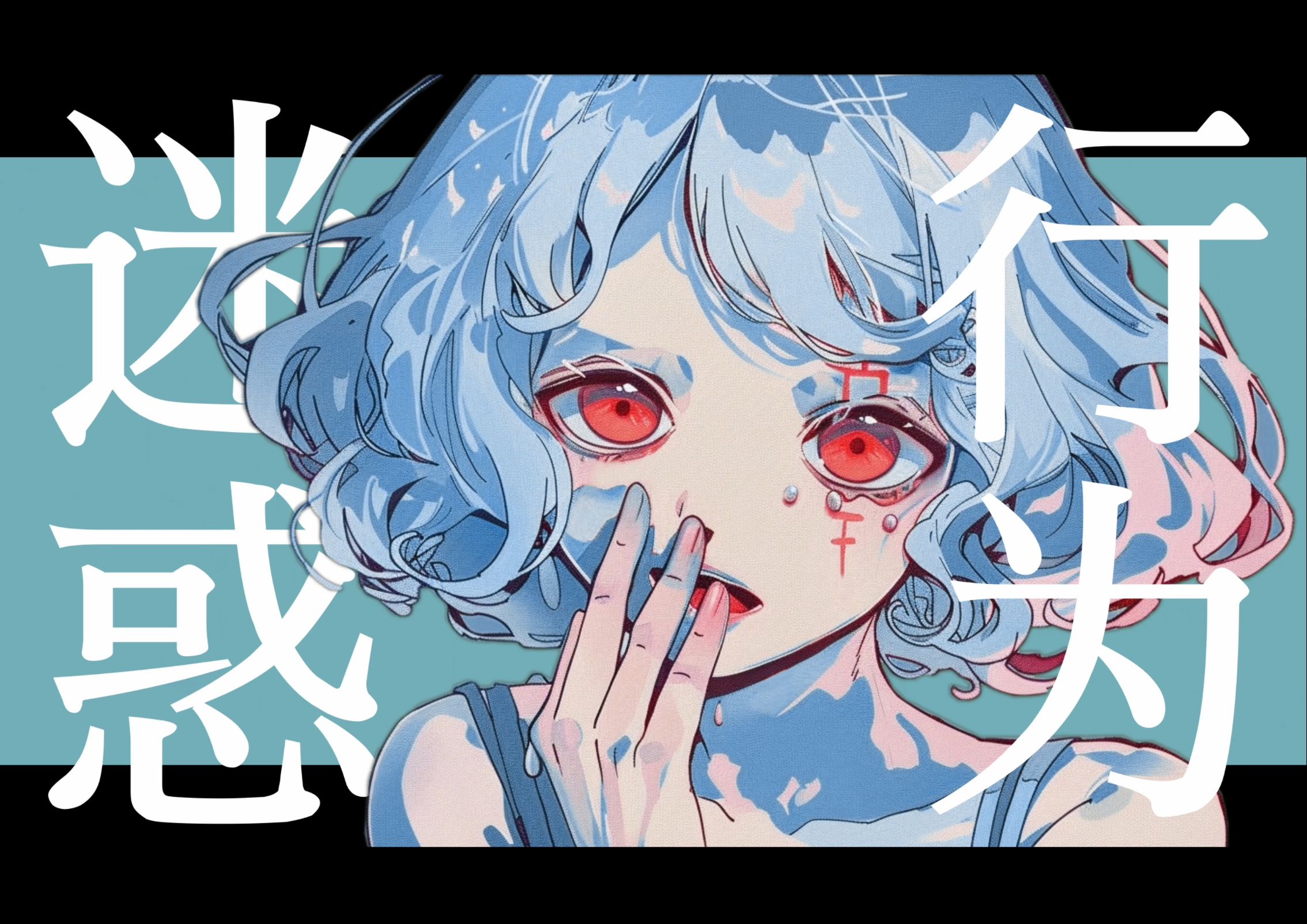 周刊虚拟歌手中文曲排行榜