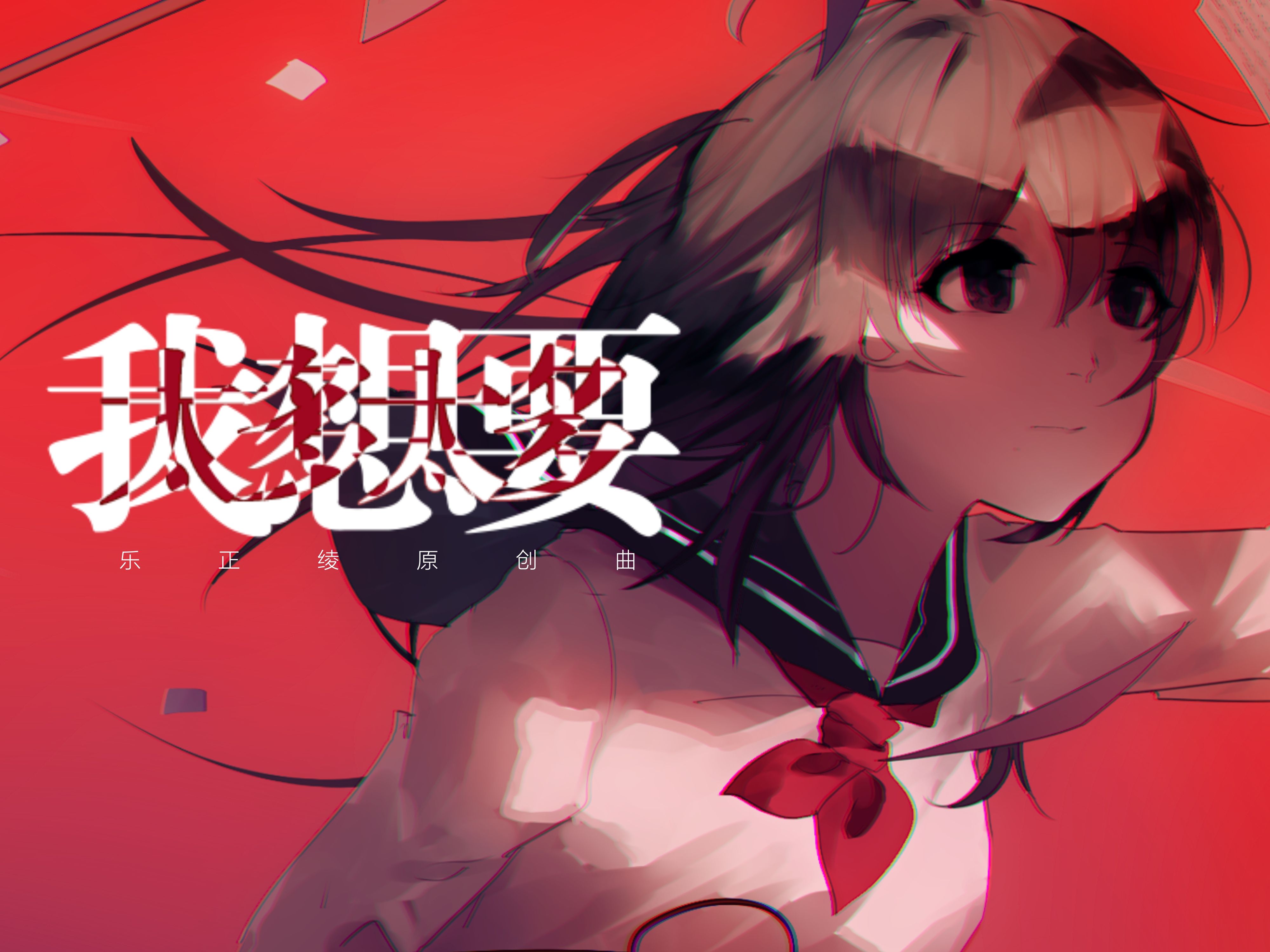 周刊虚拟歌手中文曲排行榜